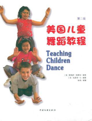 美国儿童舞蹈教程
