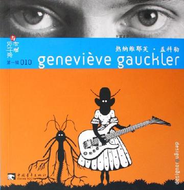 Genevieve Gauckler (010)