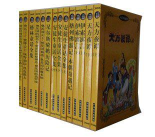 世界传世童话(全14卷)