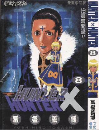HUNTER X HUNTER 8