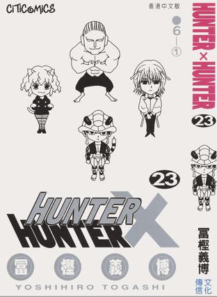 HUNTER X HUNTER 23