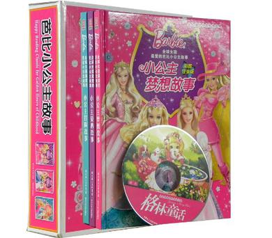 全球女孩最爱的芭比小公主故事（套装共3卷）