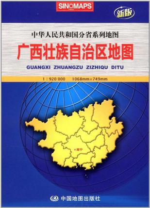 广西壮族自治区地图