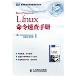 Linux命令速查手册