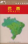 巴西地图(中外对照)