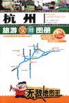 杭州旅游实用图册