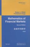 金融市场数学