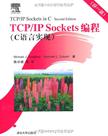 TCP/IP Sockets编程