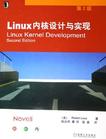 Linux内核设计与实现