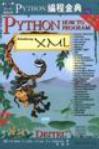 Python 编程金典