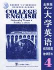 [大学英语综合教程](https://book.douban.com/subject/offer/2626980/)