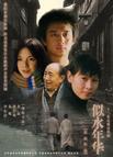 《似水年华 二十三集电视连续剧(DVD)》