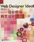 Web Designer Idea