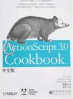 ActionScript 3.0 Cookbook中文版