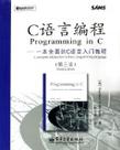 C语言编程：一本全面的C语言入门教程（第三版）