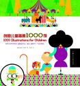 创意儿童插画1000例