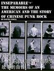 Inseparable, the memoirs of an American and the story of Chinese punk rock