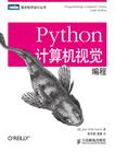 Python计算机视觉编程