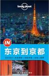 Lonely Planet “IN