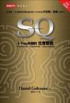 Social Intelligence--Traditional Chinese Edition