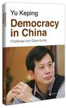 Democracy in China( 中国民主治理之路)