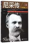 Biography of Nietzsche
