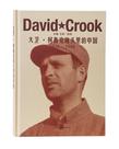 大卫·柯鲁克镜头里的中国 : 1938—1948