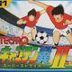 天使之翼2：超级前锋 キャプテン翼II スーパーストライカー