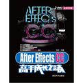 After Effects CC高手成长之路