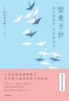 智惠子抄 智惠子抄