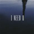 I Need U I Need U