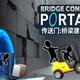 桥梁建筑师传送门 Bridge Constructor Portal