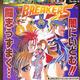 爆裂人 BREAKER'S