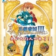 天使帝国3 Empire of Angels III