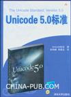 Unicode 5.0标准