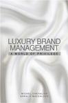 《Luxury Brand Management》