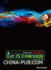 JavaScript凌厉开发