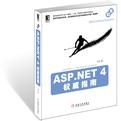 ASP.NET4权威指南