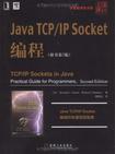 Java TCP/IP Socket编程