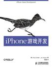 iPhone游戏开发