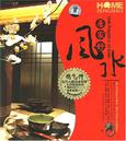 时尚の家居 厨房 餐厅 名师创意设计300 书+DVD(DVD)