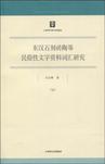 东汉石刻砖陶等民俗性文字资料词汇研究