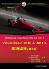 Visual Basic 2010&.NET 4高级编程