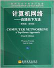 [计算机网络](https://book.douban.com/subject/offer/2626903/)