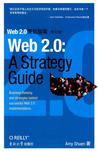 Web2.0策划指南