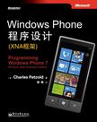 Windows Phone程序设计