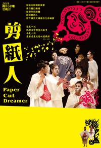 剪紙人