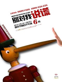 别对我说谎