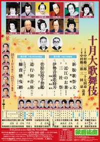 菅原伝授手習鑑 寺子屋