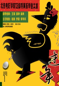 过年